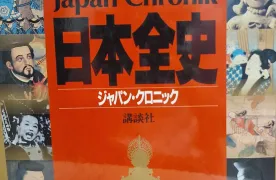 Plakat "Japan Chronik"
