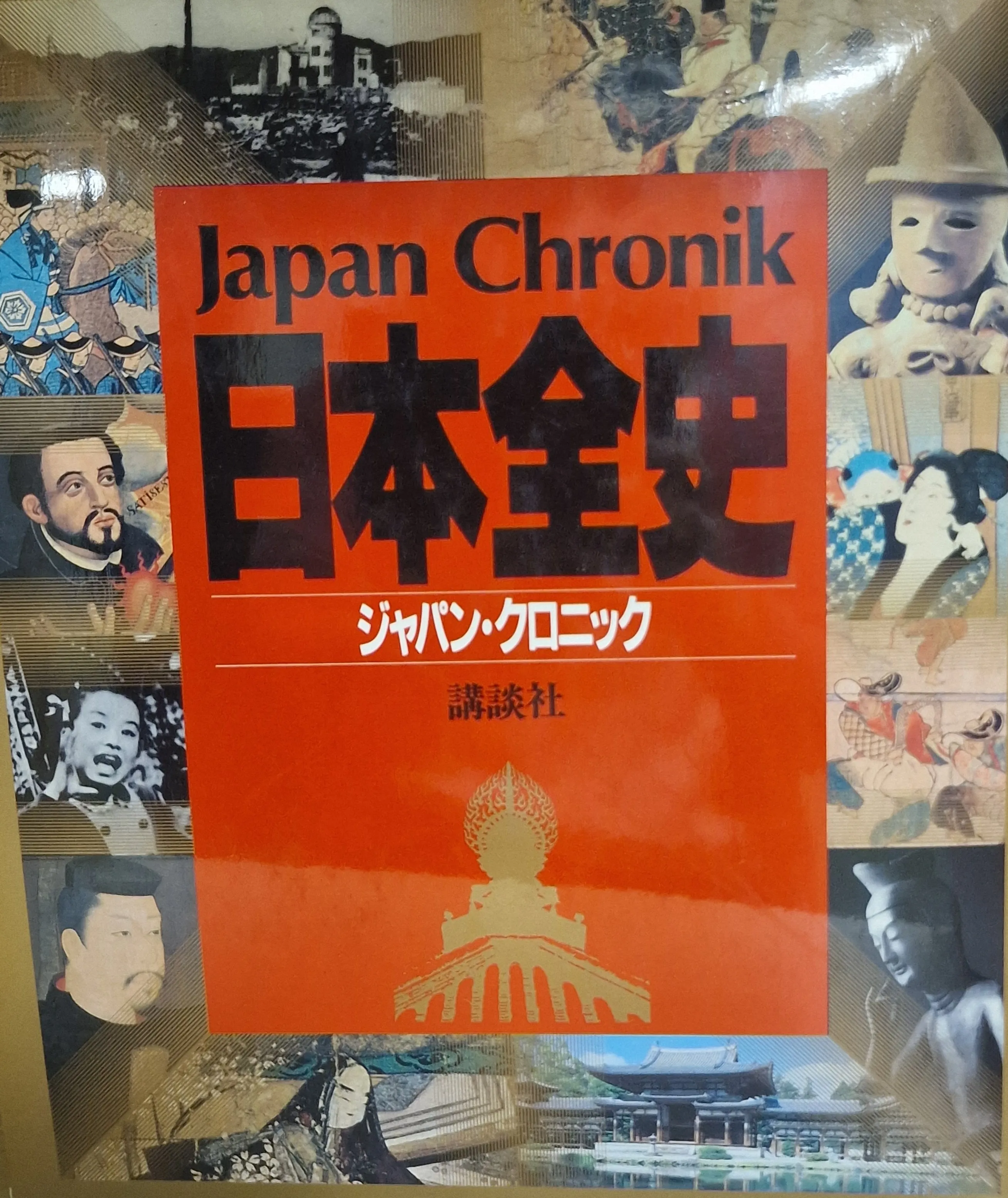 Plakat "Japan Chronik"